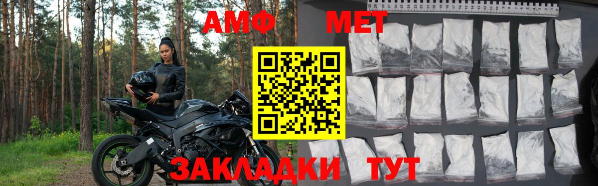 Юрга  АМФ  Вход с VPN  АМФЕТАМИН Розовый 
