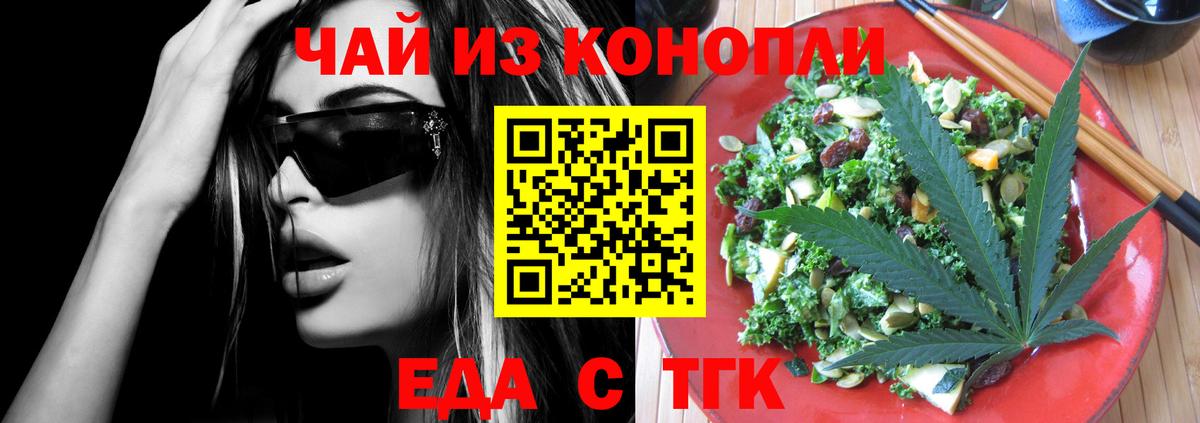 Cannafood конопля Юрга