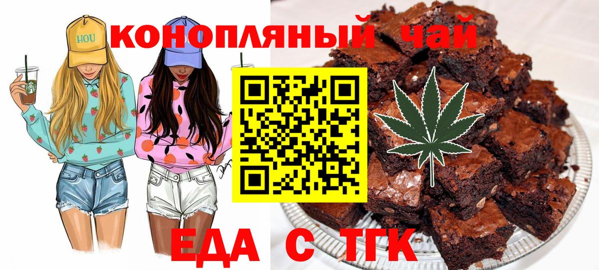 Юрга  Cannafood конопля  Вход с VPN 