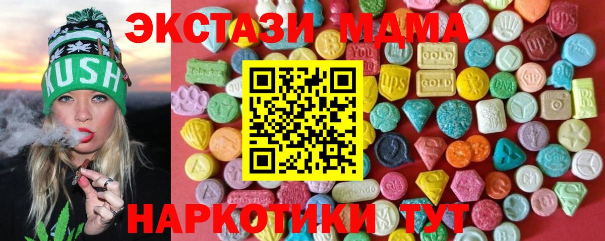 Ecstasy диски  Вход с VPN  Юрга  Экстази 280 MDMA 