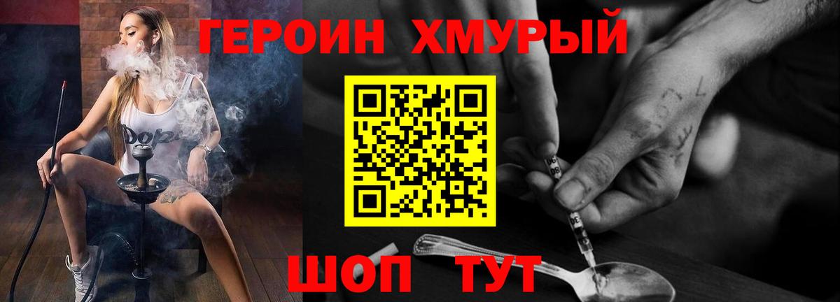 ГЕРОИН  ГЕРОИН Афган  Вход с VPN  Юрга 