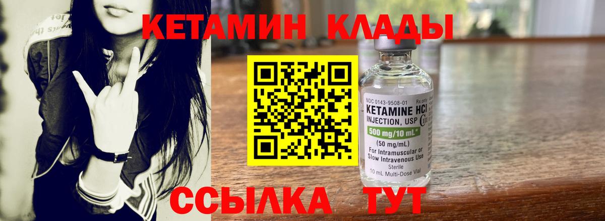 КЕТАМИН ketamine  Вход с VPN  блэк спрут онион  КЕТАМИН ketamine  Юрга 
