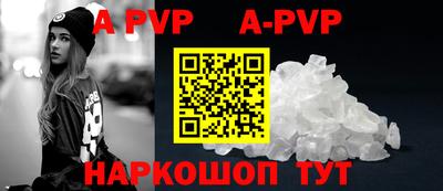 a pvp Краснокаменск