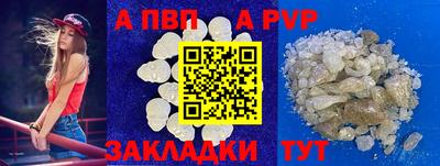 a pvp Краснокаменск