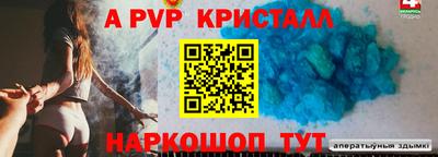 a pvp Краснокаменск
