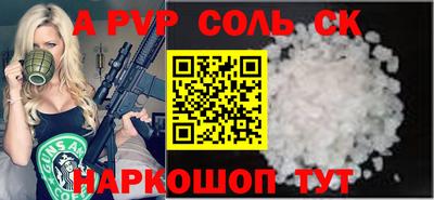 a pvp Краснокаменск