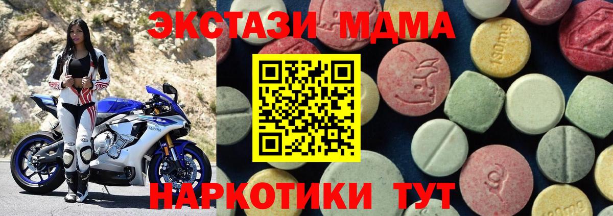Юрга  МДМА VHQ  Вход с VPN  МДМА  МДМА Molly 