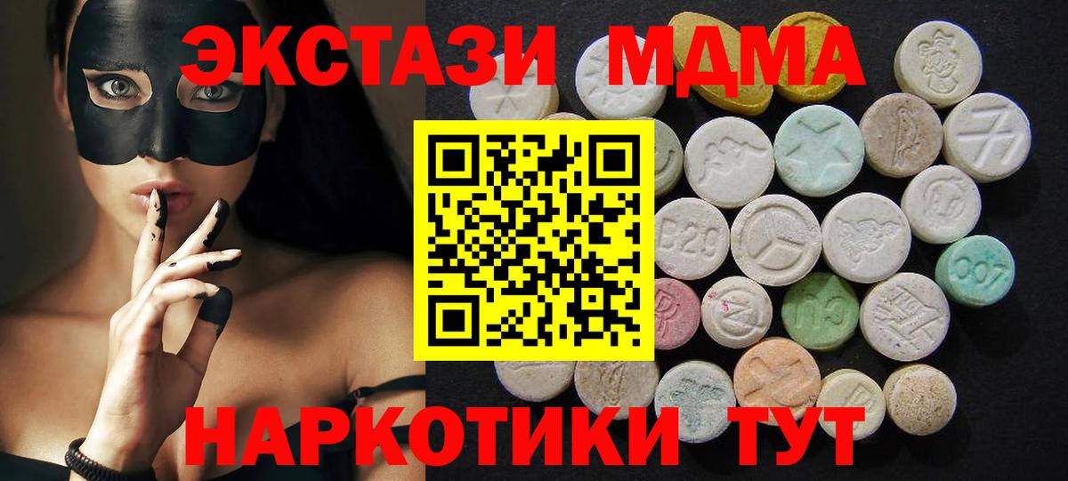MDMA кристаллы Юрга