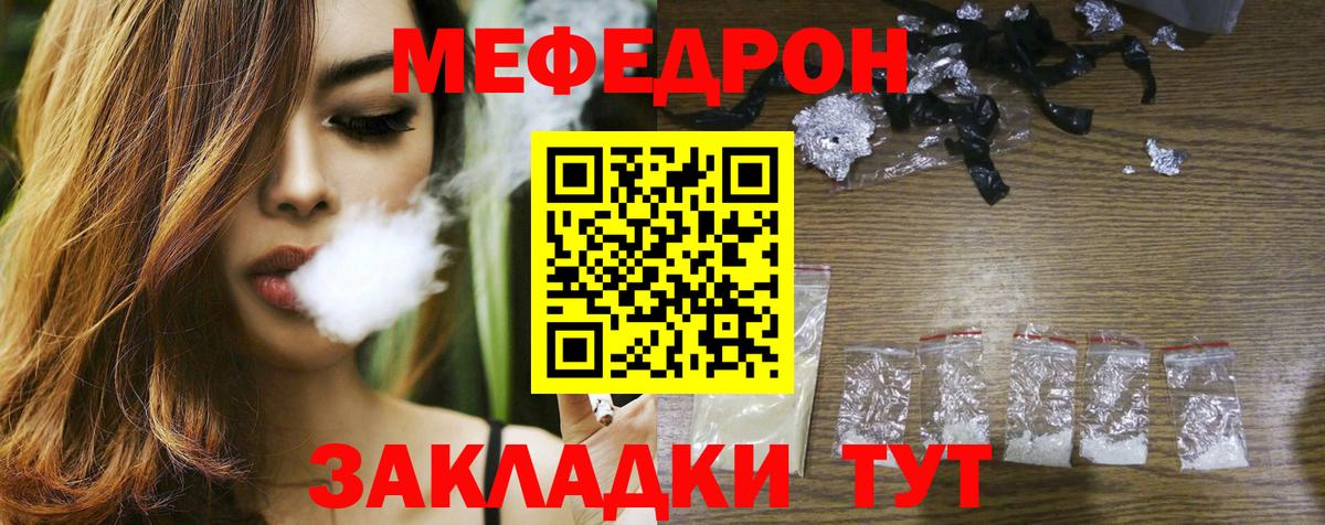 МЕФ кристаллы Юрга