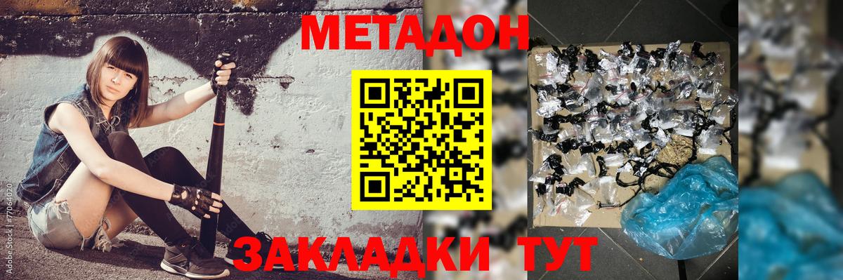 Юрга  МЕГА ONION  Вход с VPN  МЕТАДОН VHQ 