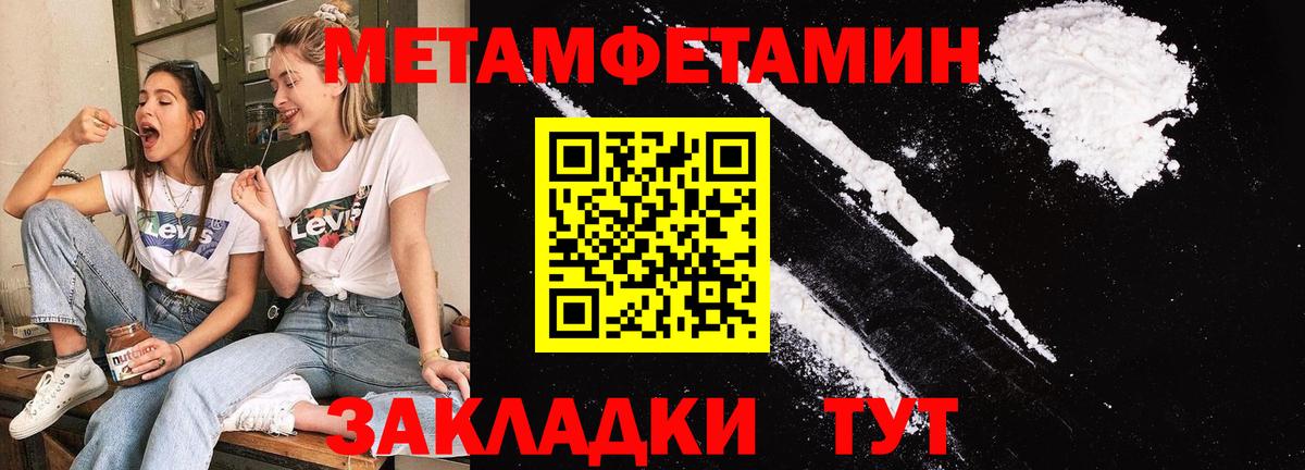 Юрга  Метамфетамин кристалл  Вход с VPN 