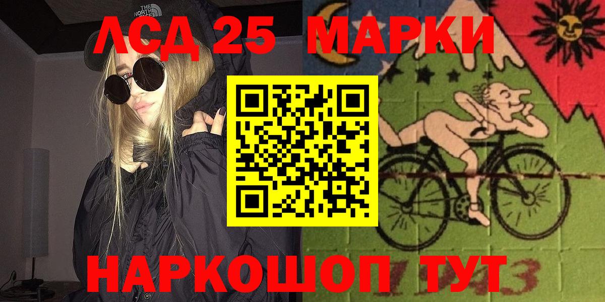 Юрга  Марки NBOMe 1,5мг  Вход с VPN  Марки NBOMe 1,5мг 
