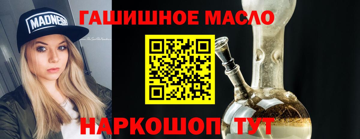 ТГК THC oil Юрга