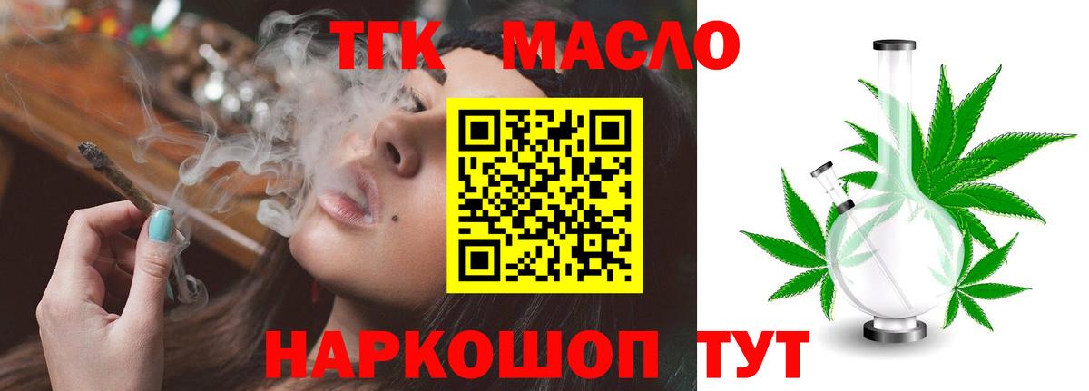 Юрга  Дистиллят ТГК концентрат  Дистиллят ТГК вейп с тгк  Вход с VPN 