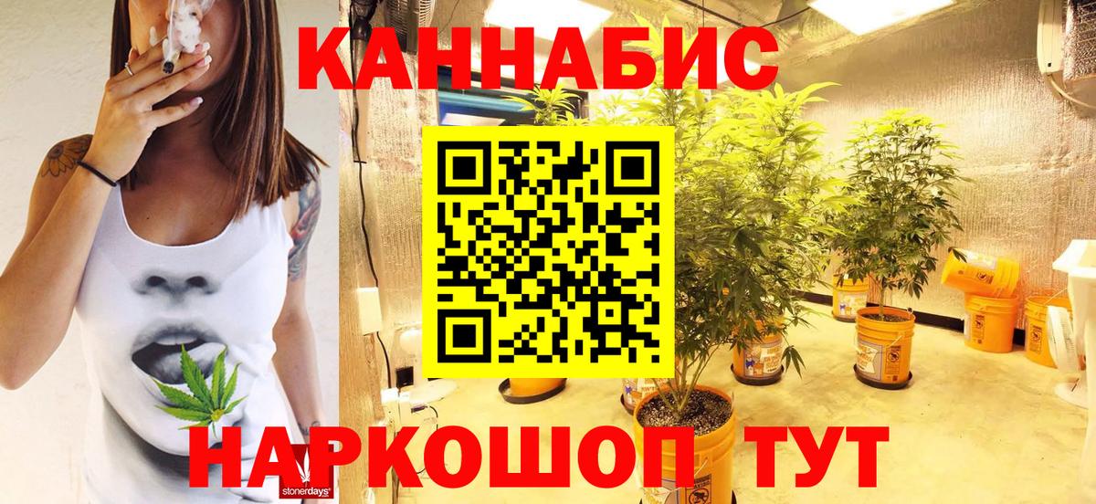 Бошки Шишки Bruce Banner  Вход с VPN  Канабис AK-47  МАРИХУАНА LSD WEED  Юрга 