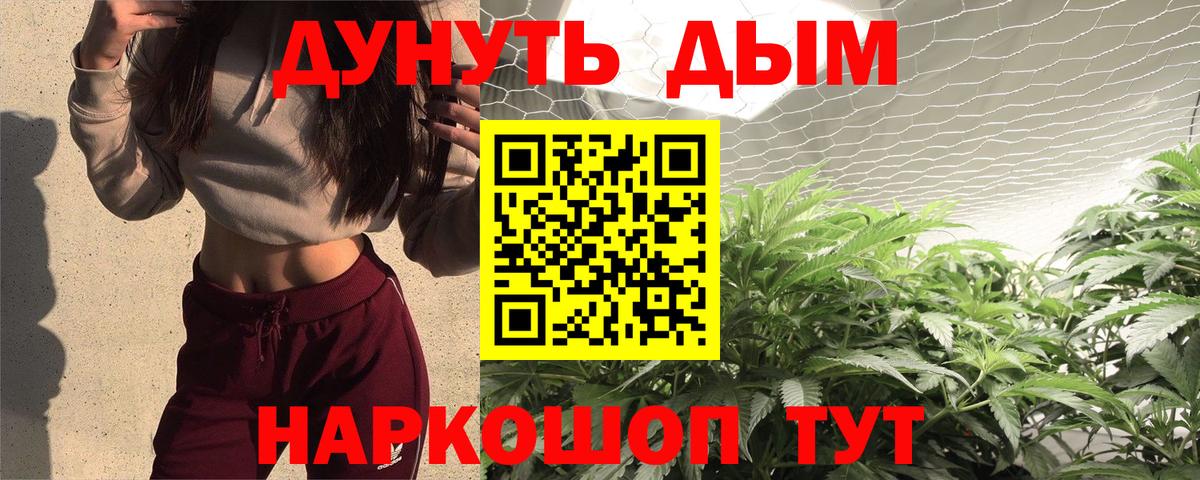 Каннабис LSD WEED Юрга